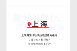 理想超充站突破1400座，高速超充站达成700座