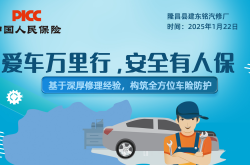 爱车万里行，安全有人保-隆昌县建东铭汽修厂站