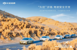 挑战零下30℃极寒，一汽-大众ID.也有硬核表现