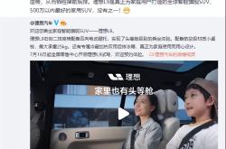 李想做AI，总共分几步？