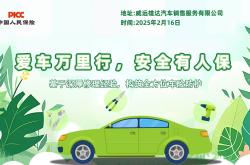爱车万里行，安全有人保-威远雄达汽车销售服务有限公司站