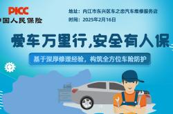 爱车万里行，安全有人保-内江市东兴区车之恋汽车维修服务店站