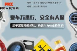 爱车万里行，安全有人保-东兴区树国汽车维修服务中心站