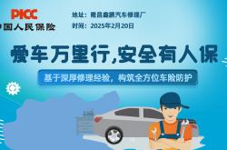 爱车万里行，安全有人保-隆昌鑫鹏汽车修理厂站