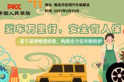 爱车万里行，安全有人保-隆昌市名翔汽车维修店站