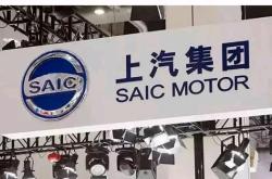 上汽集团三大副总裁任命：揭示了何种战略信号？