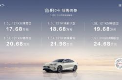 比亚迪海豹DM-i正式预售 17.68-24.68万元