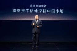 三大设计哲学打造四款新车，英菲尼迪战略最优先中国