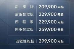 售价20.99万元起，极氪007从性能到价格“一卷到底”