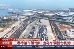 新能源汽车离岛难，本是“香饽饽”，为何被区别对待？