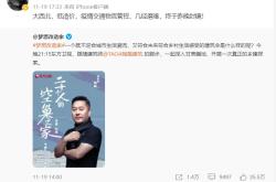 小米汽车偷工减料？看专家如何回应质疑