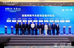 郑州：积极打造5000亿级新能源及智能(网联)汽车产业集群
