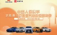 广安人保携手武胜县沿口三合汽车续保团购会