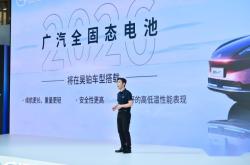 智己刘涛：第一代光年固态电池10月上车量产，续航超1000公里
