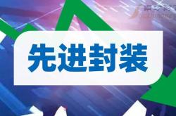 Seeds丨北极雄芯获云晖资本投资，步入Chiplet产品化元年