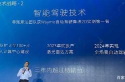 【盖世早报】零跑国际合资公司正式成立；特斯拉Cybertruck制造负责人朱人杰离职