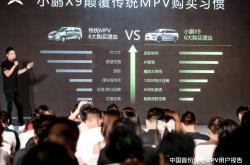 小鹏G6、X9在香港海港城首发亮相