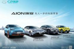 广汽埃安5月全球销量40073辆 环比增长42.5%