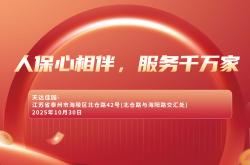 人保心相伴，服务千万家-天达佳园站
