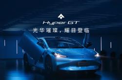 “无图全球通”智驾 昊铂GT全球款将于6月6日上市