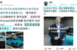 第一批小米车主已经开始卖车了：有人不堪月供重负，有人转向华为问界