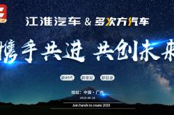 前晨汽车与蔚能达成战略合作
