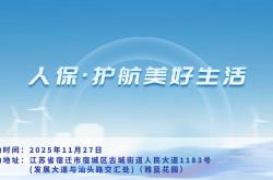 人保，护航美好生活-雅蓝花园站