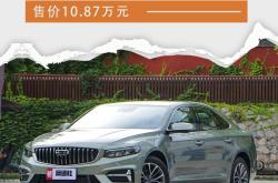 指导价9.97万元 吉利中国星·星瑞龙腾版加新上市