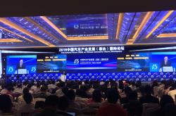 2024中国汽车产业发展（泰达）国际论坛新闻发布会成功举办