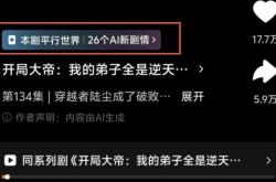 “抖音们”都在做的AI互动空间，能否重写爆款逻辑？