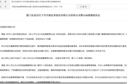 因持续督导工作存在不足等问题，开源证券被监管出具警示函
