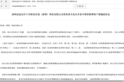 因营销中存在虚假宣传等问题，财富在线被责令改正并暂停新增客户3个月