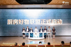 全覆盖、真全钛、高标准：京东发布厨电行业首个钛材质平台标准“钛安心”