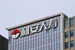 新班子就位后，利安人寿热衷“买买买”