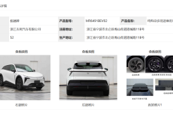 盖世周报 | 欧盟对华电动车加征关税生效；比亚迪泰国工厂投产