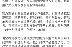 真没闹掰？！华为表态继续全力支持问界！后者将推MPV轿车等