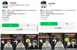 追踪 | 手回保险代理一认证账号疑似引流港险销售，记者采访后账号已无认证信息