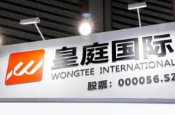 *ST 皇庭保壳再出招：10.73 亿债权置换冲回 8 亿减值，退市警报仍未解除