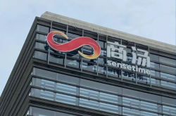 港股年报讲“1+X”，通稿讲“Neocloud”：商汤披露链路的温差