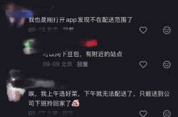 叮咚买菜将“撤离”北京？官方回应称“部分站点调整，不影响整体运营”