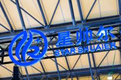 星帅尔拟8.4亿元跨界PCB，公告前股价涨停，公司回应：难保不泄密