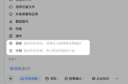 豆包工作功能更新，新增“目标模式”与“计划模式”