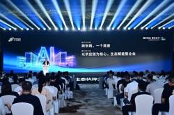 神州控股蔡英华：两张网络一个底座，共建供应链AI新生态