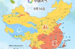 全国入秋进程图出炉 秋天脚步已过黄河 京津冀等地跑步入秋