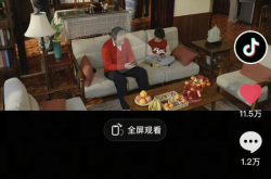 抖音广告上线“平台官方保障”标识，站外交易也能查保障、找客服