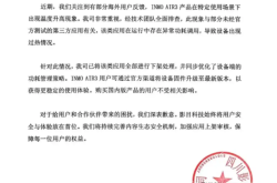 影目科技INMO AIR3在美加被停用，致歉声明引争议