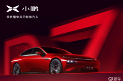 小鹏汽车6月交付新车10,668辆，同比增长24%