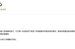 腾讯旗下游戏下架姆巴佩相关素材