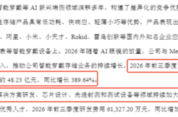 佰维存储三季报：从核心存储到硅光，AI基建新玩家的提前卡位