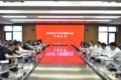 人事变动 | 陈彬从东风公司升任中国一汽副总经理